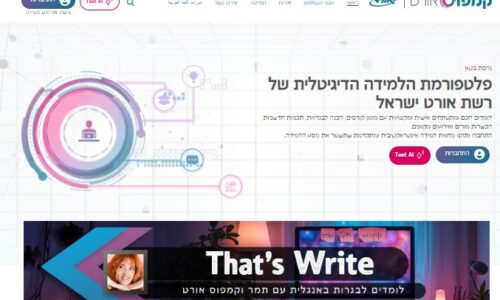 קמפוס אורט – למידה דיגיטלית באורט