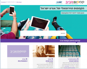 קמפוס אורט אביב