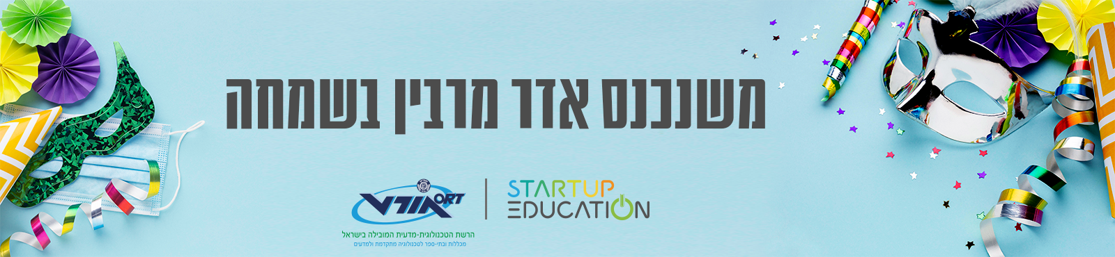 banner_purim21 banner_purim21