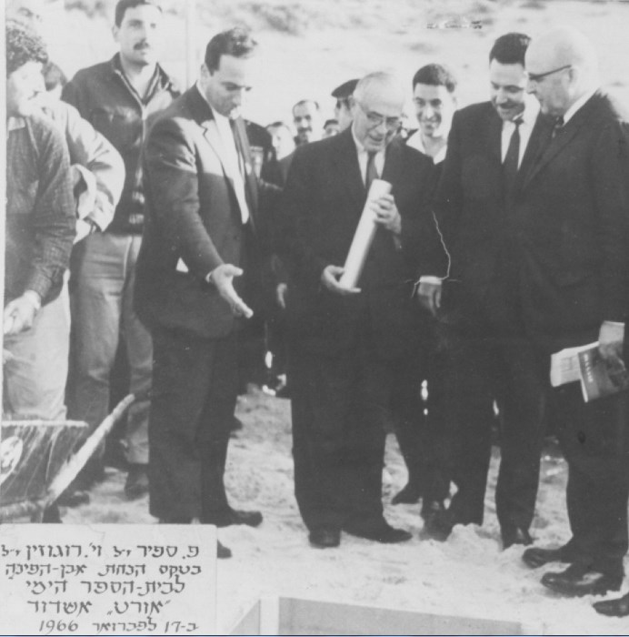 הקמת בית הספר הימי באשדוד