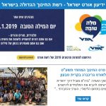 דצמבר 2018