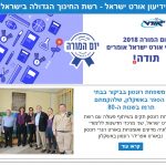 נובמבר 2018