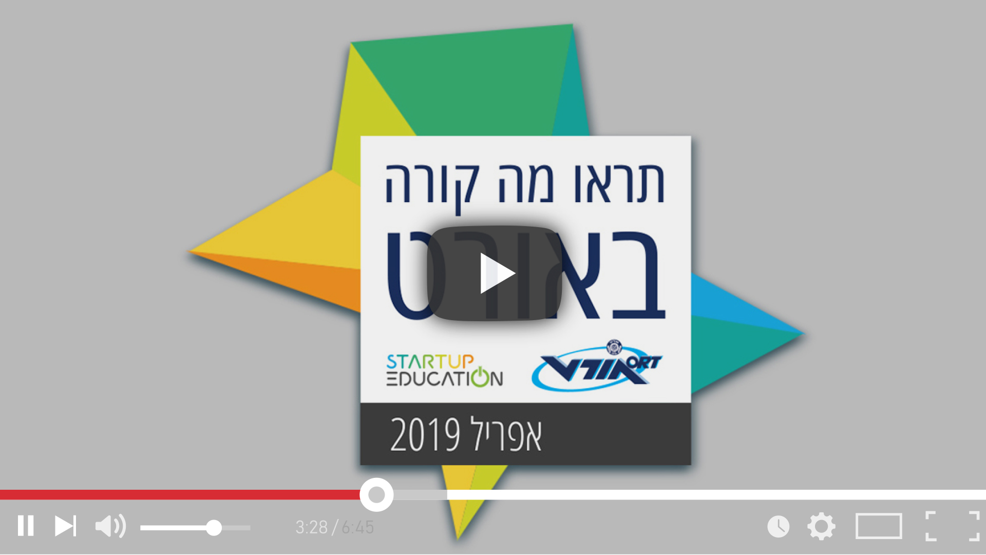 אפריל 2019