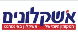 ORT Israel Future Ready באורט אפרידר באשקלון