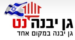 שבוע הנערה הישראלית צויין באורט ע”ש יצחק רבין גן יבנה