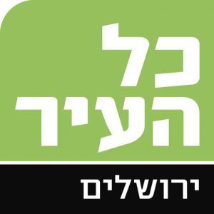 מכללת אורט ירושלים: תכנית חדשה בשיתוף אינטל