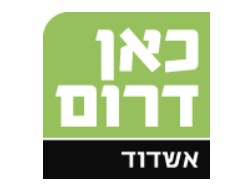 לזכרו של גלעד שער ז”ל – תלמידי אורט רבין בגן יבנה חילקו מאפים לתושבים