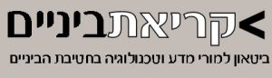 פרויקט OSOS – חינוך מדעי-טכנולוגי מבוסס קהילה מקומית
