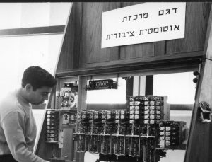 הקמת מכללת אורט הראשונה