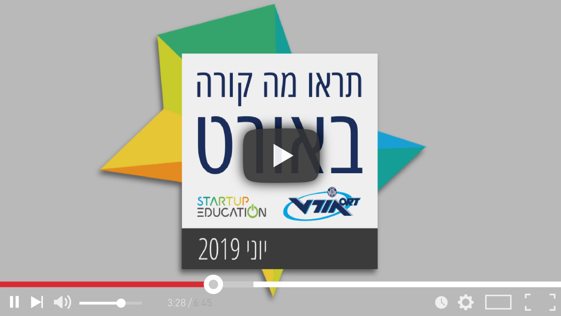 יוני 2019