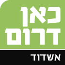 תלמידי ביה”ס לקציני ים באשדוד מובילים אמנות סביבתית