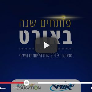ספטמבר 2019