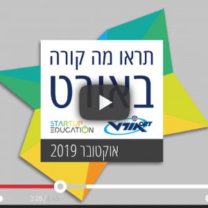 אוקטובר 2019