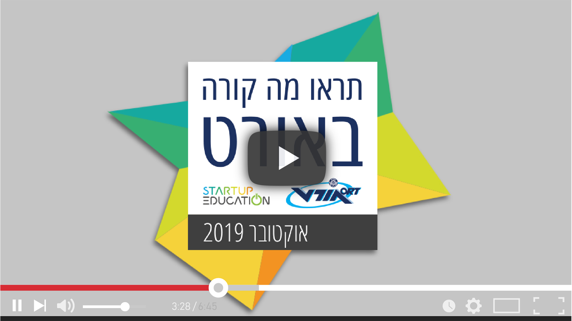 אוקטובר 2019