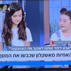 שיגרת החירום של תלמידי אשקלון – מפגינים חוסן