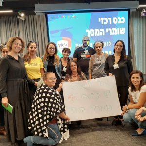 רכזי שומרי מסך פותחים שנה במשרדי Google
