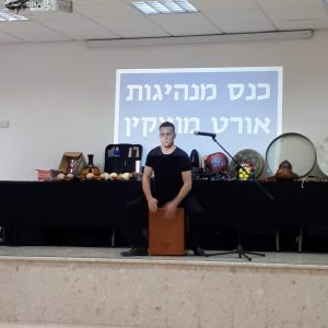 כיתות המנהיגות באורט קרית מוצקין בסדנת מוסיקה