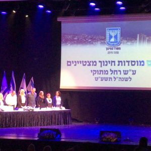 פרס חינוך מחוזי לאורט גרינברג בקרית טבעון
