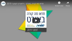 דצמבר 2019