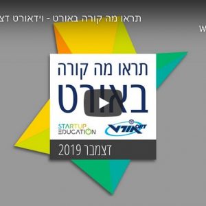 דצמבר 2019