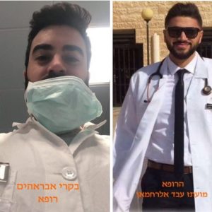 ארבעה מבוגרי בית הספר אורט חילמי שאפי בעכו, עברו את בחינות הרישוי הממשלתיות ברפואה