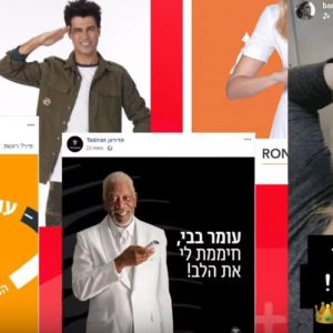 אז מי אתה עומר בבי? תלמיד אורט הוא התורם המיליון למאגר מח העצם בישראל