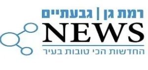 תלמידי אורט גבעתיים רואים כוכבים