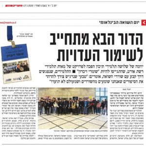 27.1.2020 מעריב: יום השואה הבינלאומי – שומרי הזיכרון מאורט