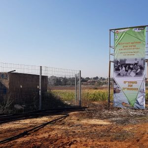 חנוכת נקודה חדשה “בשביל הראשונים” בכפר סבא