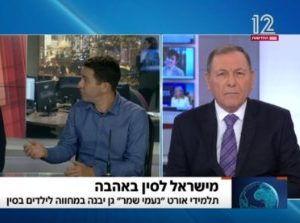 תלמידי אורט נעמי שמר בגן יבנה מחזקים ידיהם של בני הנוער בסין