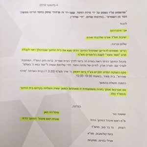פרס חמד וחסד לשנת תש”ף הוענק לישיבת חמ”ד אורט שלהבת בשוהם