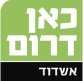 תלמידי אורט רבין בגן יבנה במפגש עם הנהלת חברת פריגו
