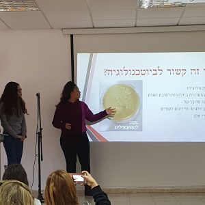 ארוחת בוקר ביוטכנולוגית בקרית החינוך אורט קרית מוצקין