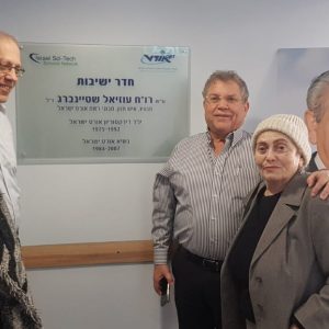 טקס הסרת הלוט מעל שלט הנצחה לעוזי שטיינברג ז"ל