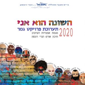 פרויקטי הגמר של תלמידי אומנויות העיצוב באורט רונסון באשקלון