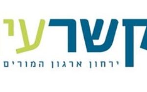 אמונה בתלמיד כשהכל נראה אבוד