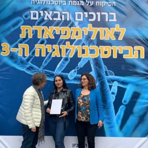 תלמידת אורט לילינטל ברמלה במקום השלישי באולימפיאדת הביוטכנולוגיה