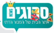 האקתון חמ”ד – אורט יהודה עפולה במקום הראשון
