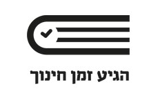 לא לחירום בלבד: הכניסו את הלמידה המקוונת לשגרת התלמידים והמורים