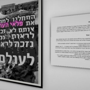 תלמידי אורט גוטמן בנתניה בתערוכת כרזות וירטואלית בהשראת יומני בני נוער בשואה