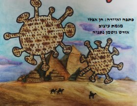 הגדות של פסח מבית היוצר של אורט