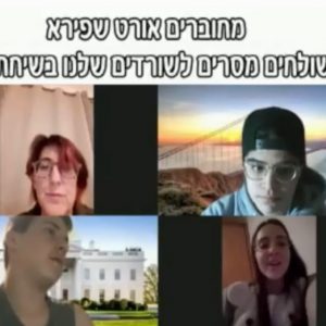 תלמידי אורט שפירא בכפר סבא במסר מעודד לשורדי השואה