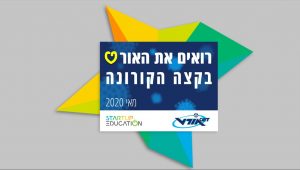 מאי 2020