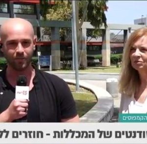 מכללות אורט: חוזרים לספסל הלימודים ולבחינות הגמר