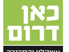 באורט ע”ש הנרי רונסון באשקלון הקדישו יום לימודים למאבק באלימות