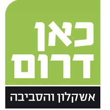 באורט ע”ש הנרי רונסון באשקלון הקדישו יום לימודים למאבק באלימות