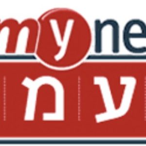 הישג: 89 אחוז זכאים לבגרות בתיכון ‘אורט רוגוזין’ במגדל העמק