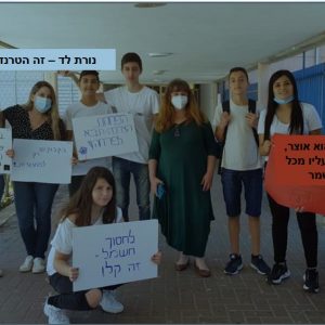 סיום שנה בפרויקט התייעלות אנרגטית באורט לוד
