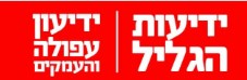 תלמידת כיתת י”ב באורט אורן עפולה, מצטיינת בהתנדבות לקהילה