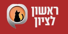 תלמידי מגמת בישול באורט צריפין, הכינו תפוחים מסוכרים לאנשי הבסיס